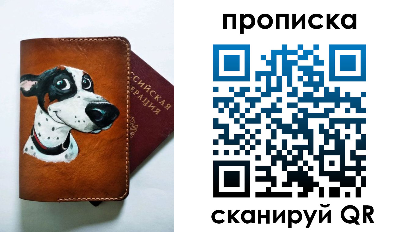 временная прописка в Тогучине